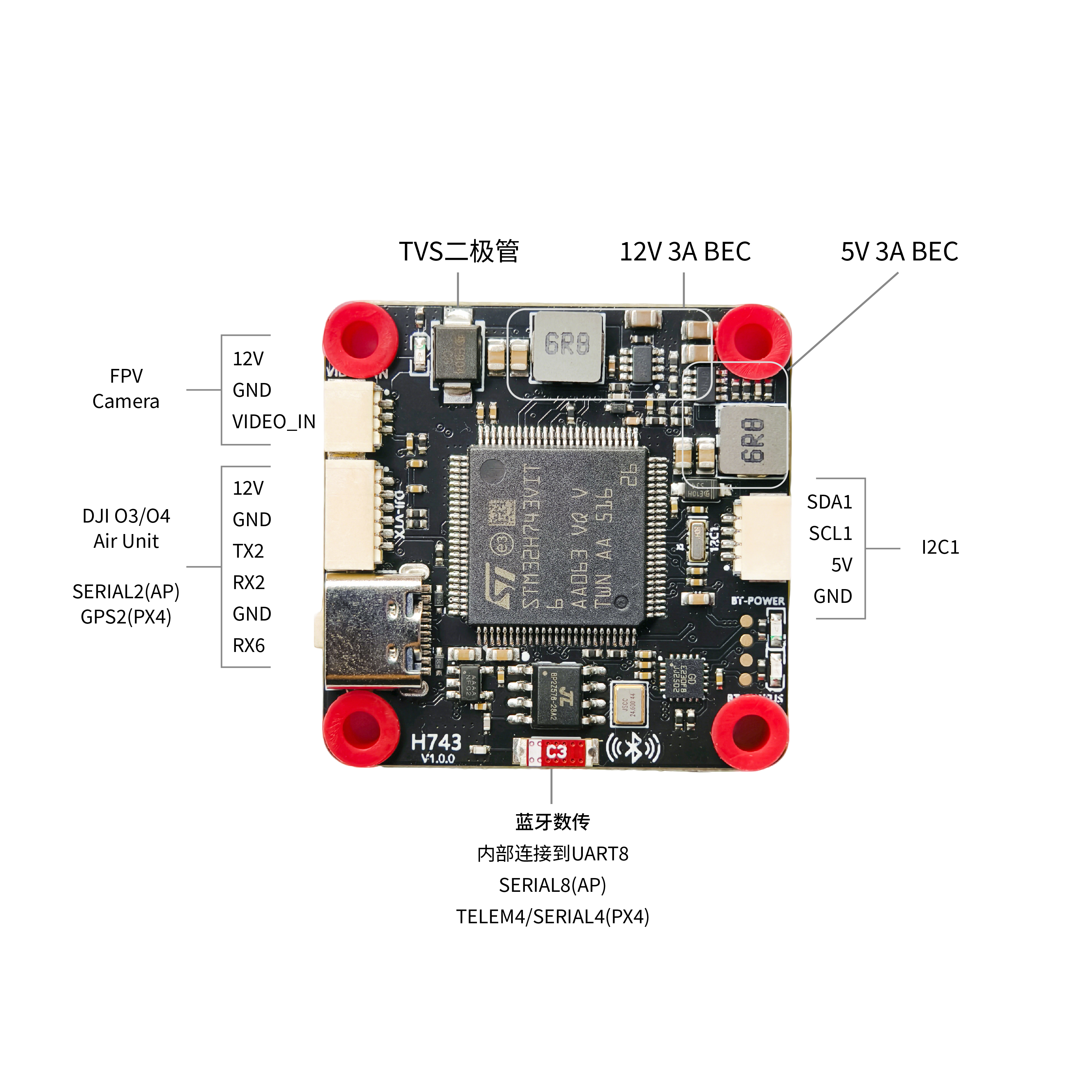 星际速飞 H743飞控 - 图4