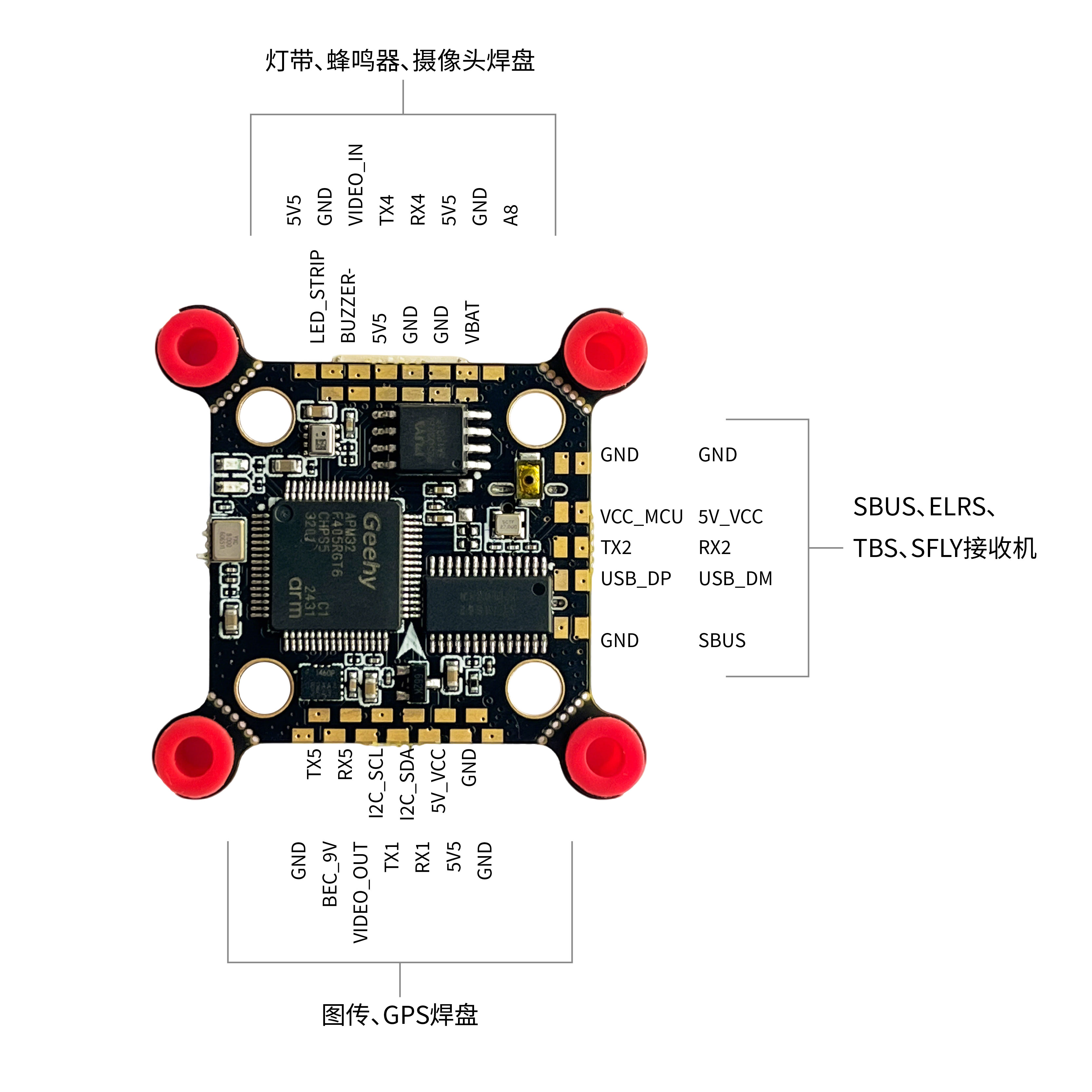 星际速飞 MINI F405 飞控 - 图2